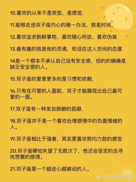 如何向双子座女生表白_双子座女生喜欢什么样的告白