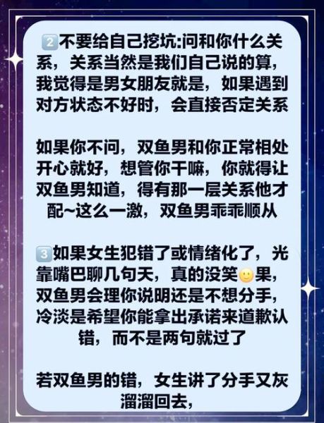 双鱼男放不下一个人怎么办_双鱼男得不到的女人心理