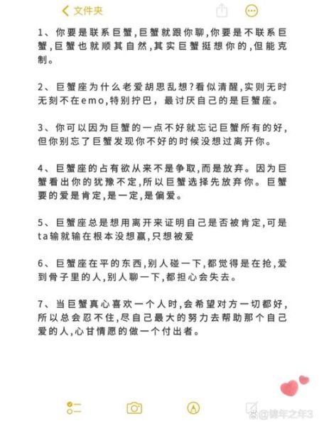 魔羯男巨蟹女配对指数_巨蟹女如何驯服魔羯男