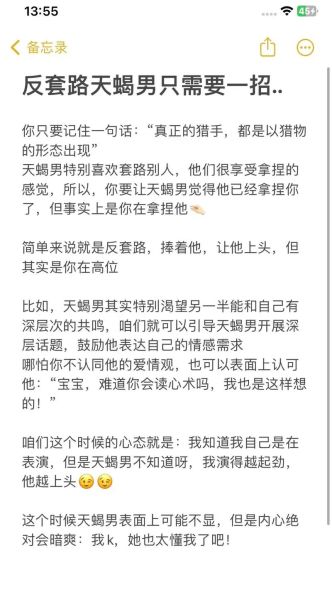 怎么骗天蝎座男_天蝎座男会被哪种套路打动