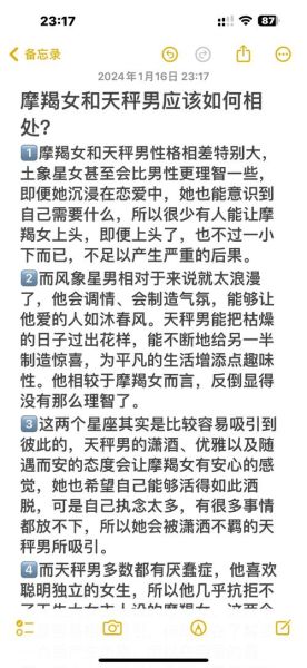 魔羯女不好惹_如何相处