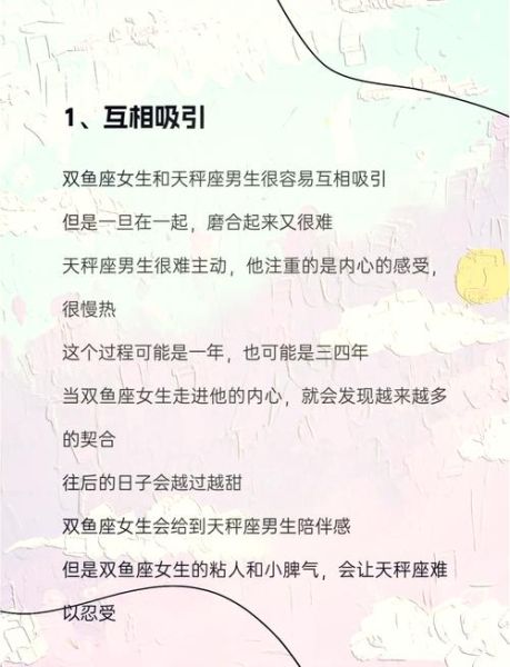 双子女和天秤男婚姻能长久吗_相处秘诀