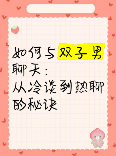 怎么和双子女qq聊天_双子女qq聊天技巧