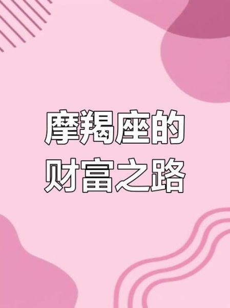 魔羯智慧是什么_如何提升魔羯智慧