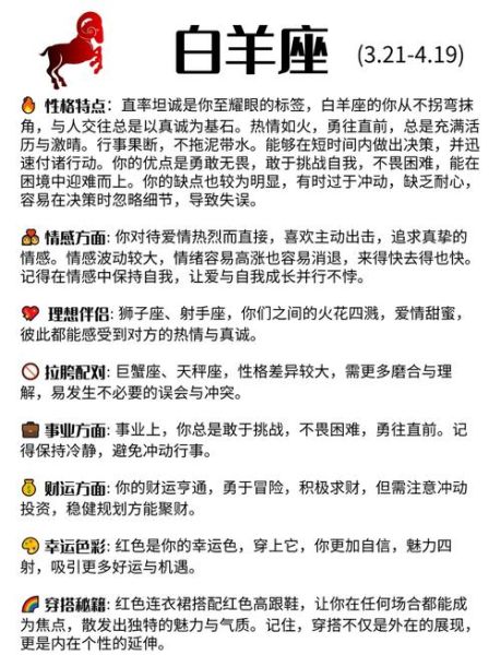 白羊男为什么喜欢双子女_如何让白羊男持续着迷