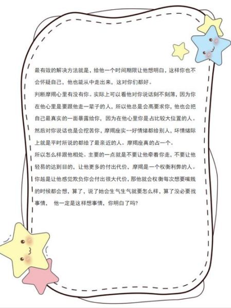 如何让魔羯认定你喜欢他_魔羯座喜欢一个人的表现