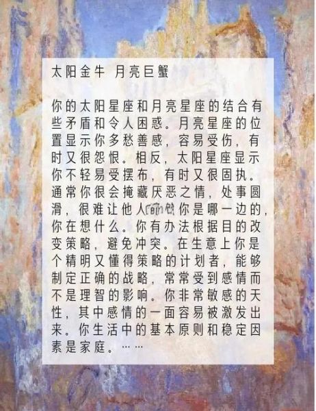 太阳双鱼月亮金牛性格特点_适合职业