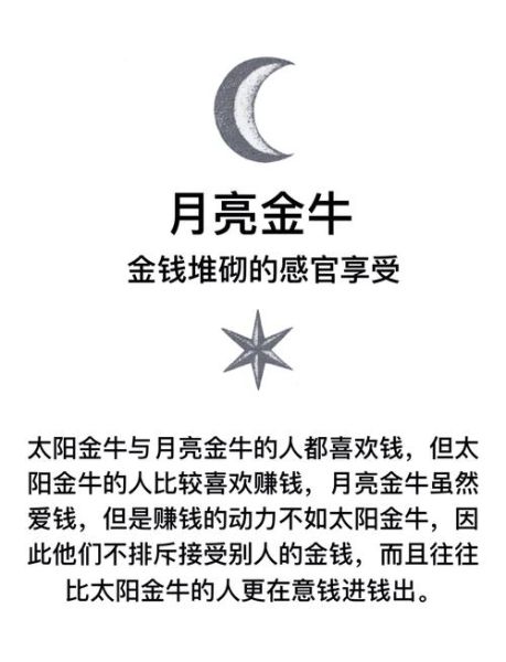 太阳双鱼月亮金牛性格特点_适合职业