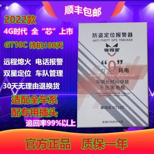 魔羯星防盗设备怎么登录_忘记密码怎么办