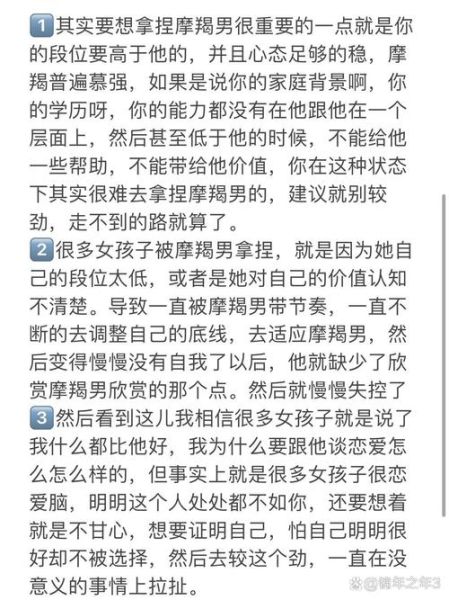 魔羯男择偶标准太高怎么办_如何追到高标准魔羯男