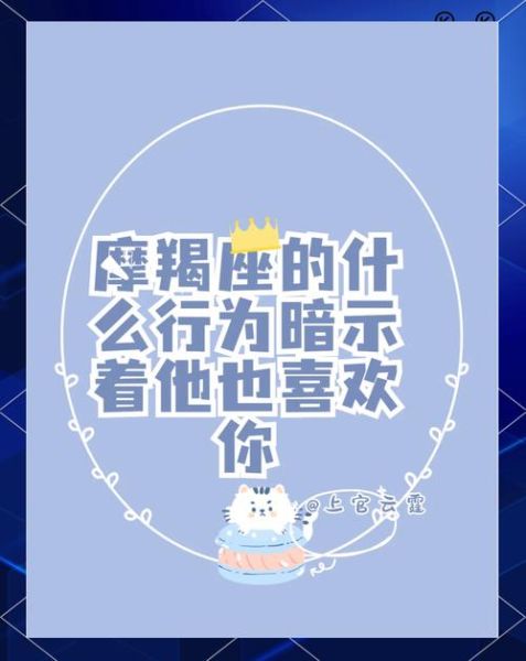 魔羯男爱你的表现_魔羯男不爱你的表现