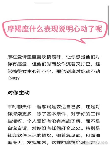 魔羯女真的不会感动吗_如何让摩羯女心动
