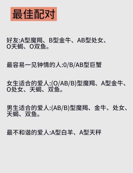 魔羯和天平配对合适吗_魔羯和天平能长久吗
