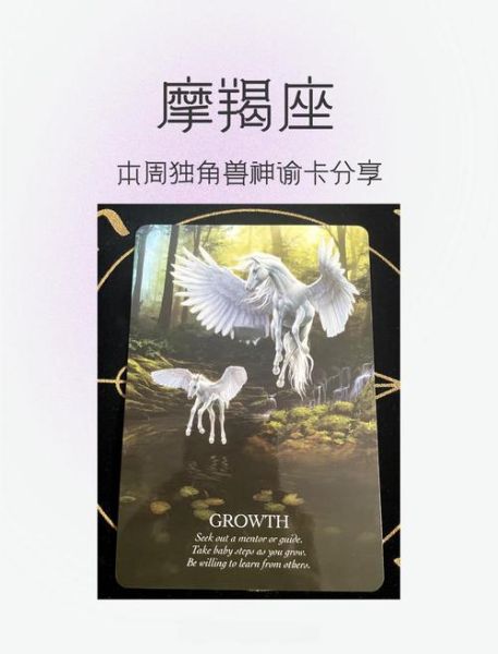 魔羯神谕是什么_如何解读魔羯神谕