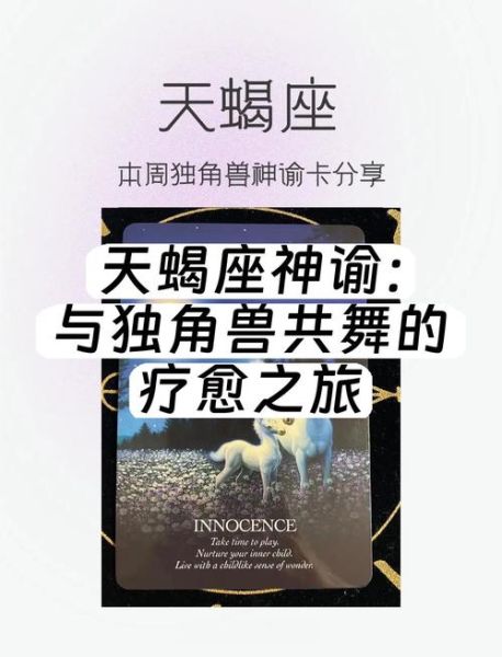 魔羯神谕是什么_如何解读魔羯神谕