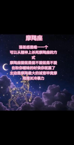 魔羯眼神代表什么_如何读懂魔羯眼神