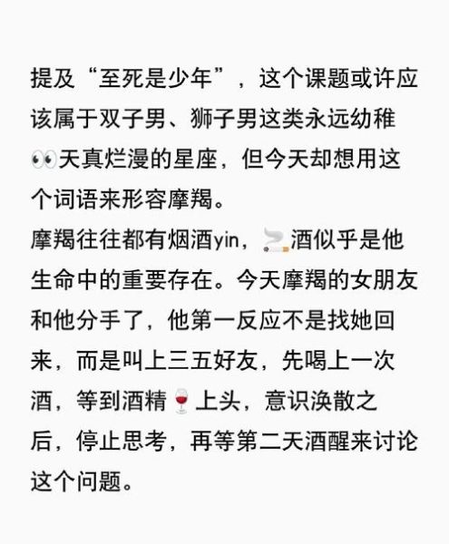 魔羯男忽冷忽热_魔羯男为什么总逃避沟通