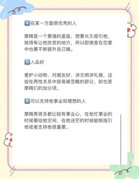 魔羯男恋爱表现_如何与魔羯男相处