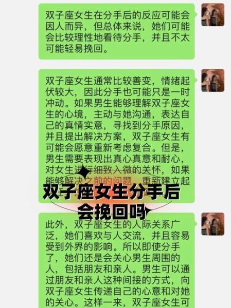 双子女为什么突然分手_双子女分手原因有哪些