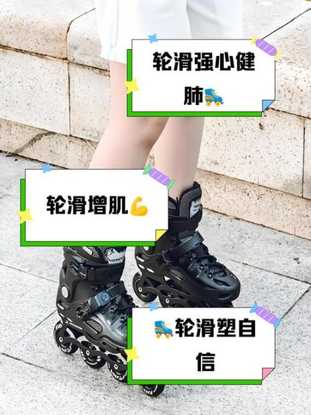 轮滑双鱼技巧_如何快速学会