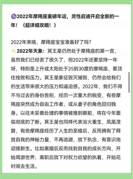 魔羯座2022爱情运势如何_魔羯座2022感情走向