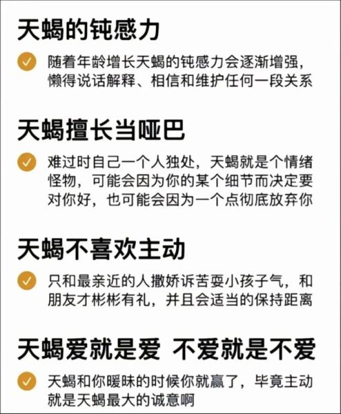 天蝎座天使性格特点_天蝎座天使如何守护爱情