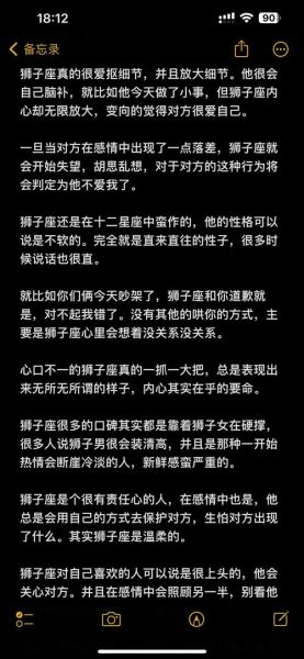 魔羯男和狮子女配对指数_如何相处不吵架