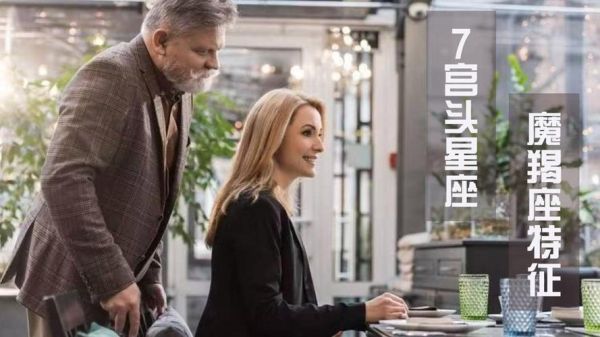 魔羯座能成为影帝吗_魔羯座演员成功秘诀