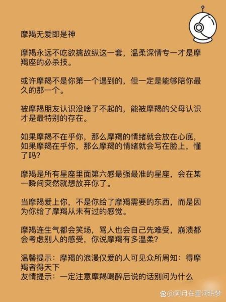 魔羯女恋爱慢热_如何走进她的心