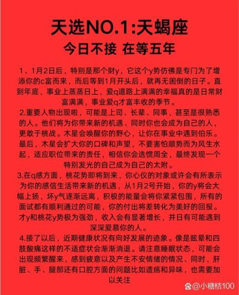 ENFP天蝎座性格特点_ENFP天蝎座适合什么工作