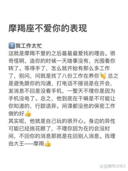 魔羯男喜欢你的征兆_魔羯男恋爱前表现