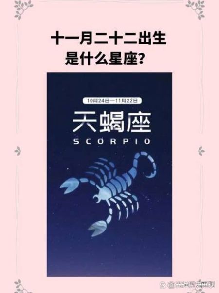 天蝎座工资一般多少_天蝎座做什么工作最赚钱