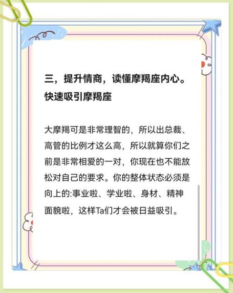 魔羯男故意冷淡女友_如何挽回