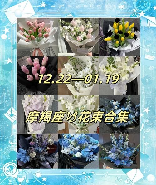 魔羯座幸运花有哪些_适合送什么花给魔羯座