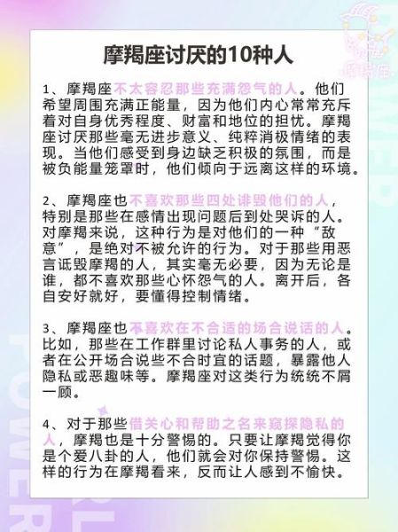 魔羯男上司怎么相处_魔羯男上司喜欢什么样的下属