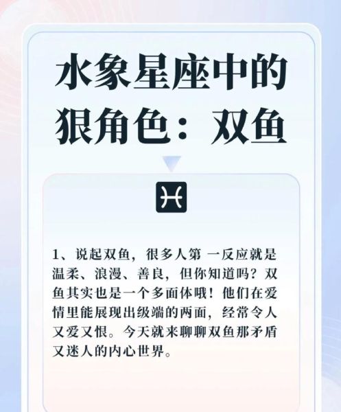 金水双鱼性格特点_金水双鱼适合职业
