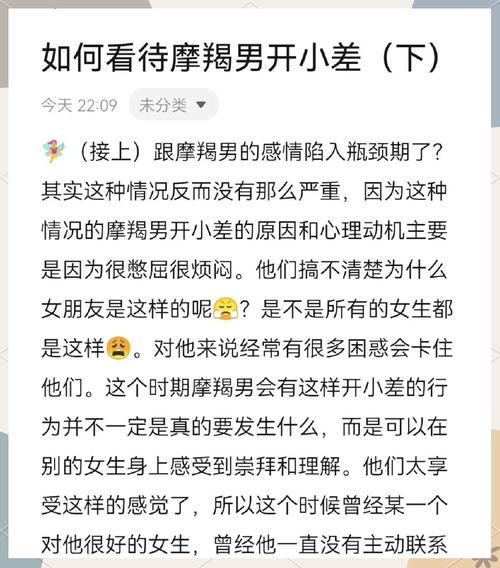 魔羯男不开心怎么办_如何安慰摩羯男