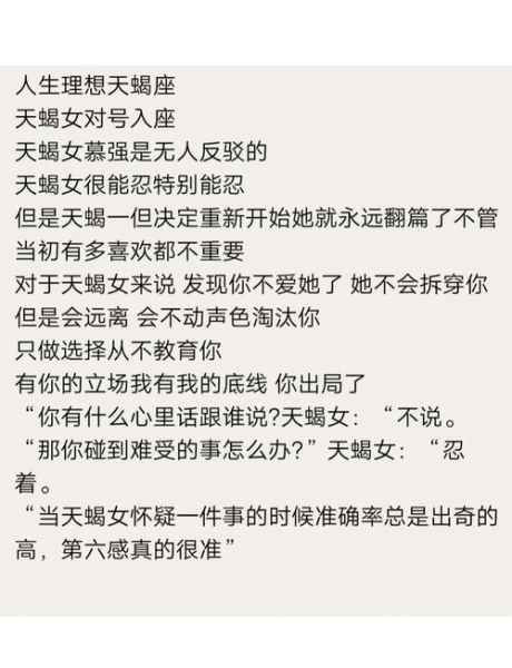 月天蝎金双子女生性格_如何相处