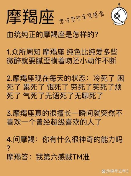 魔羯座最害怕什么_如何克服摩羯的恐惧