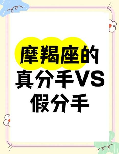 魔羯男想复合的表现_怎么判断他真心