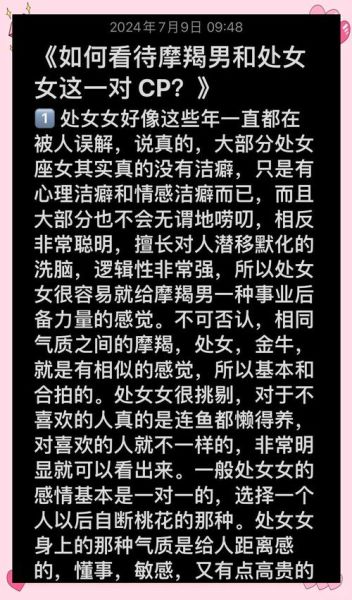 摩羯座女配双子女好吗_双子女和摩羯女合得来吗