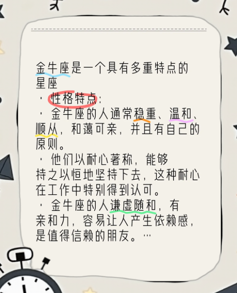 金牛座女生和摩羯座女生配吗_性格差异大吗