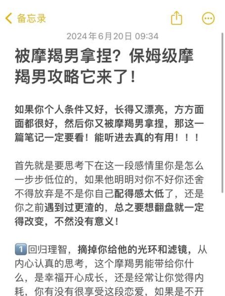 魔羯男没教养怎么办_如何优雅反击