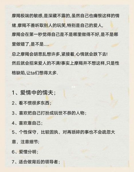 魔羯突然冷漠_如何挽回他的心