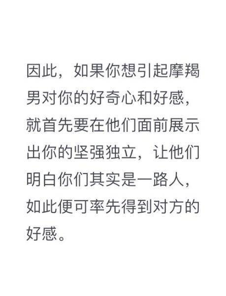 魔羯突然冷漠_如何挽回他的心