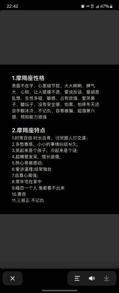 魔羯座三性格特点_魔羯座三爱情运势