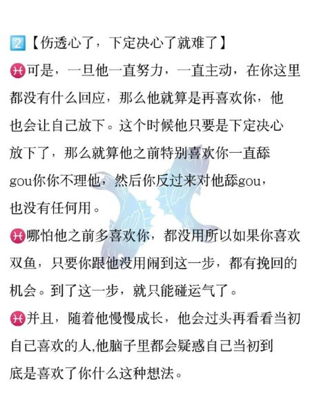 双子女和双鱼男分手后还能复合吗_如何走出情伤