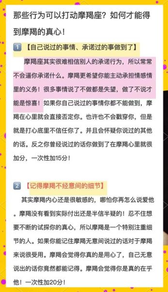 魔羯座表白技巧_如何打动慢热摩羯