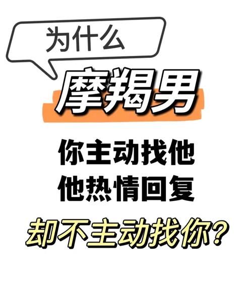 魔羯男突然消失_他还会回来吗