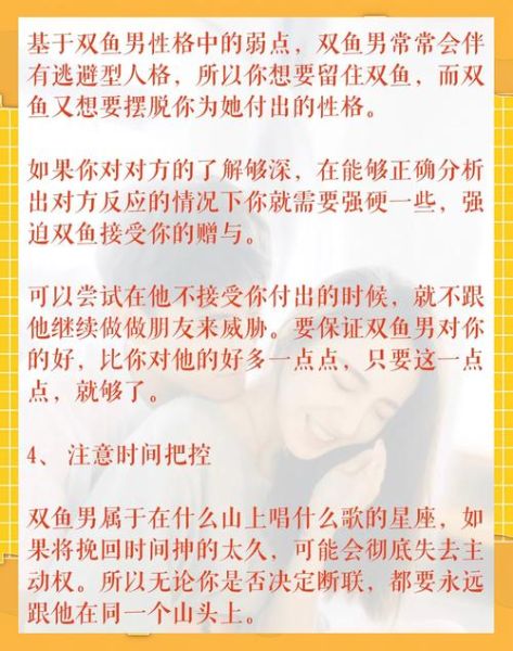 被双鱼女拒绝后怎么办_如何挽回双鱼女的心
